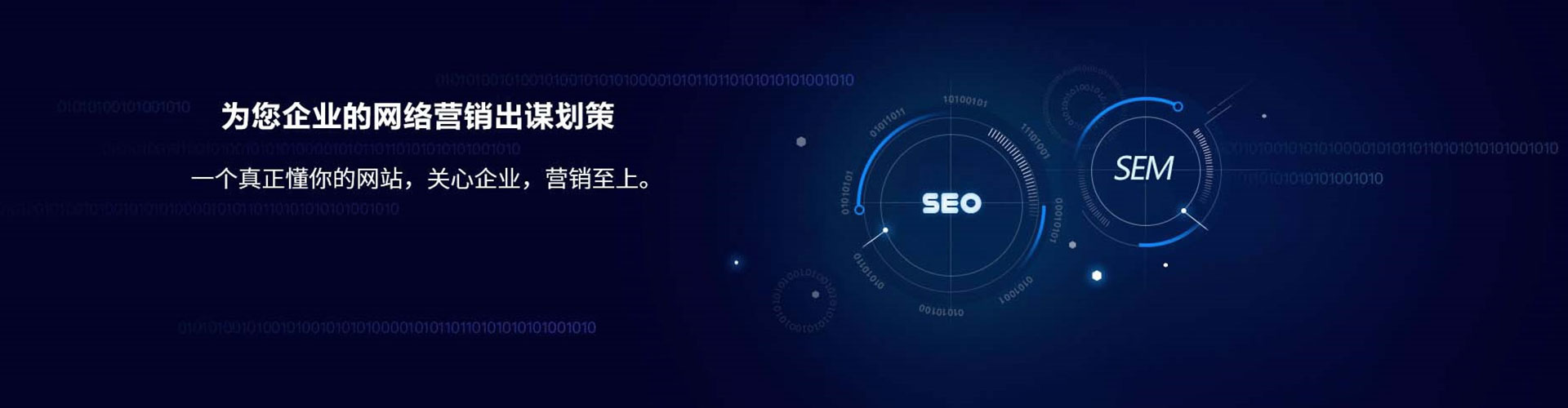 兴宁sem广告